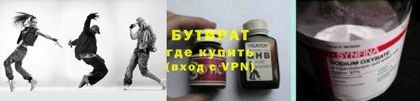 стаф Армянск
