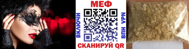 МЕФ VHQ  Искитим 