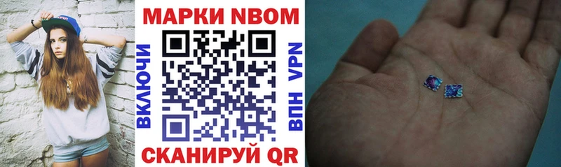 где продают   Искитим  Марки N-bome 1500мкг 